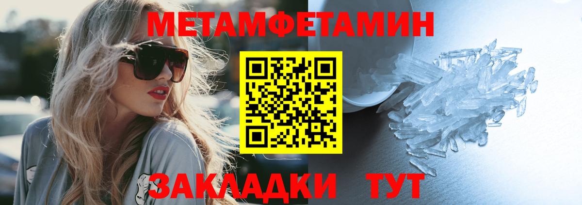 Амфетамин Premium Владивосток