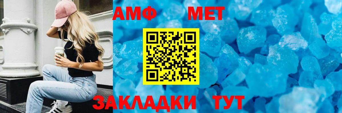 Amphetamine  Вход с VPN  Amphetamine  Владивосток  Amphetamine Premium 