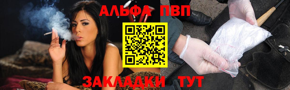 Alpha PVP кристаллы  Вход с VPN  Alpha-PVP Crystall  Alfa_PVP  Владивосток  Alpha-PVP Соль 