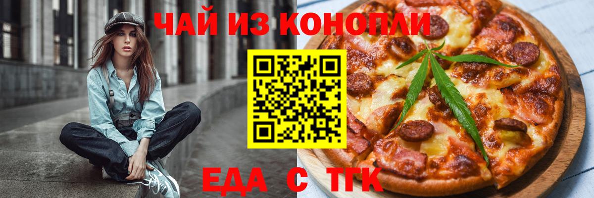 Владивосток  Cannafood конопля  Вход с VPN 