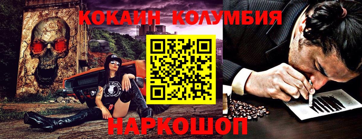 Кокаин VHQ Владивосток