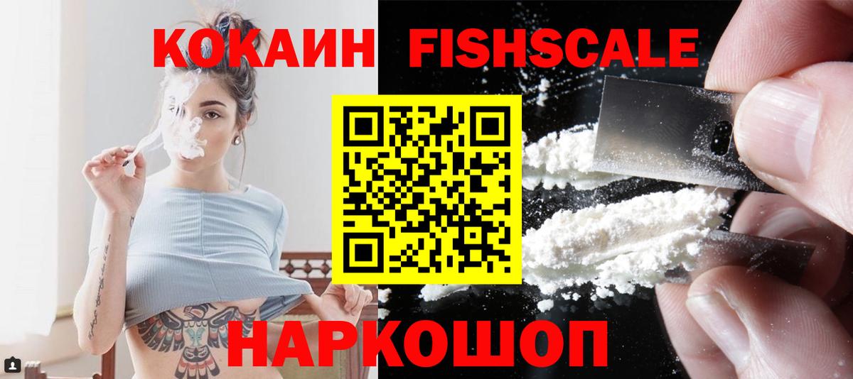 Кокаин Перу  COCAIN 99%  COCAIN  Вход с VPN  Владивосток 