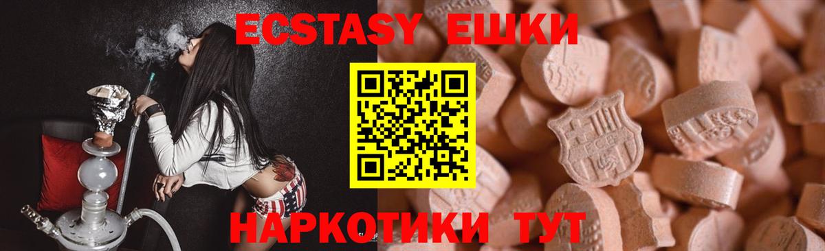 Владивосток  Ecstasy таблы  это Telegram  Вход с VPN 