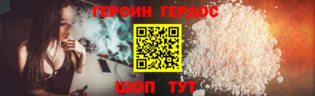 Владивосток  ГЕРОИН афганец  Вход с VPN 