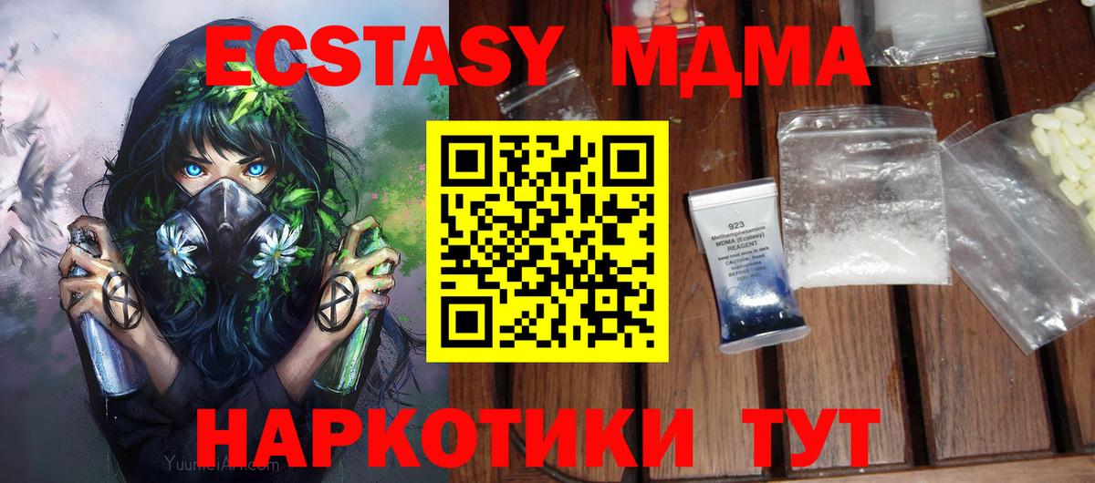 МДМА Molly  Вход с VPN  МДМА  Владивосток 