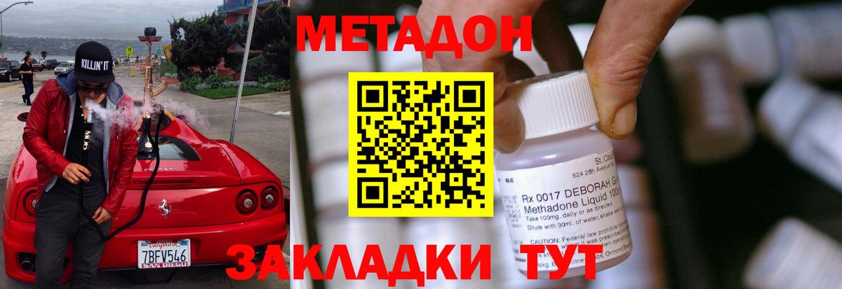 МЕТАДОН белоснежный  МЕТАДОН мёд  Вход с VPN  Владивосток 
