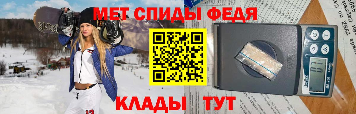 Метамфетамин винт Владивосток