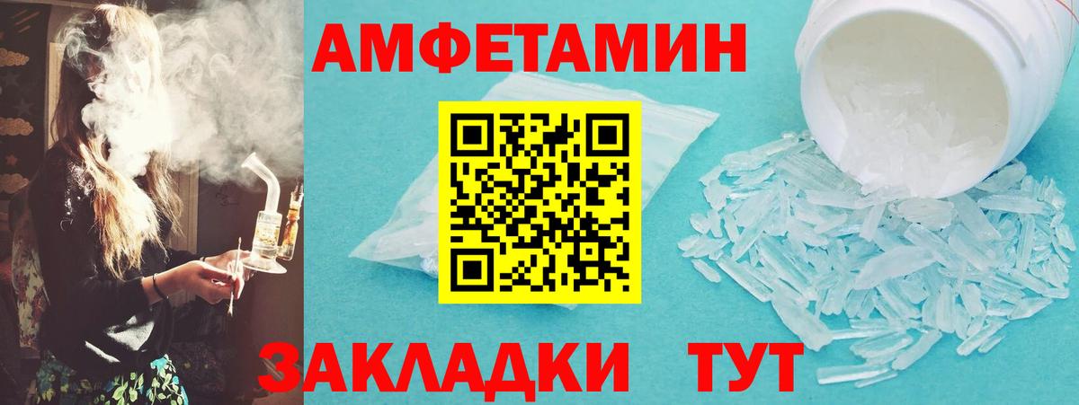 МЕТАМФЕТАМИН  Метамфетамин винт  Вход с VPN  Владивосток 