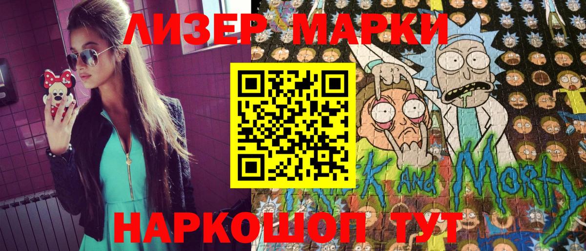 Владивосток  Наркотические марки 1,5мг  Марки NBOMe  Вход с VPN 