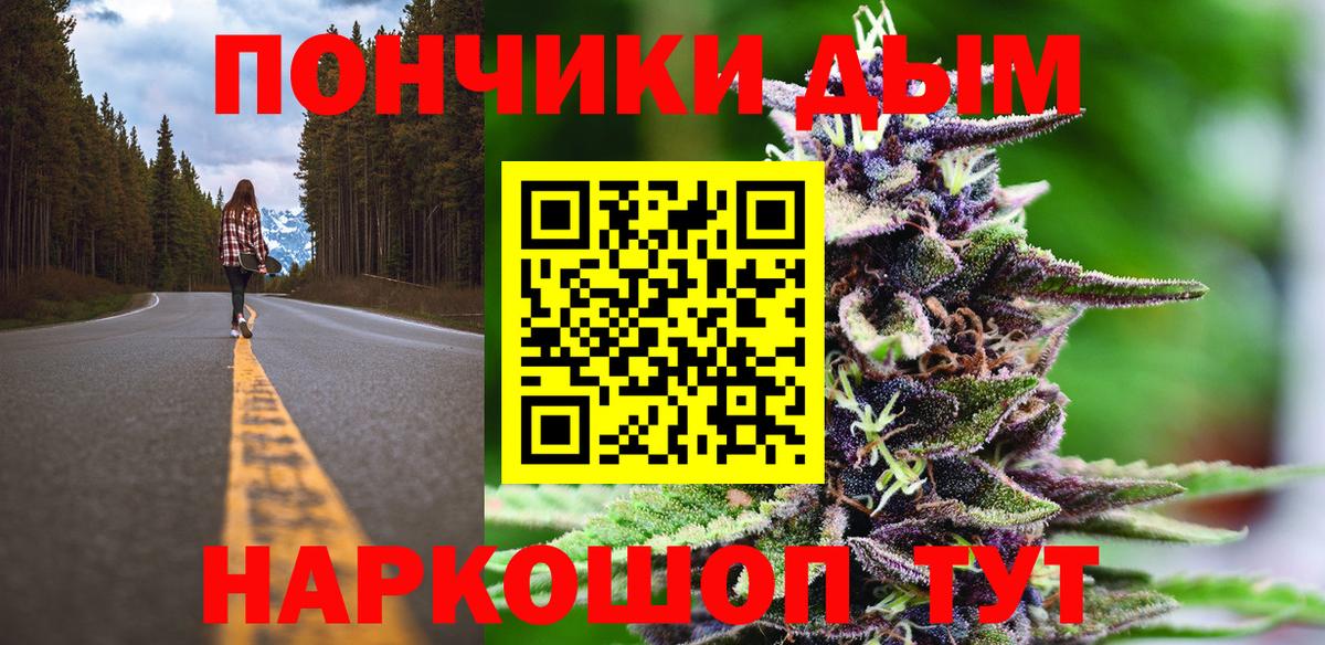 Шишки марихуана план  Вход с VPN  Владивосток  Каннабис Ganja  Марихуана конопля 